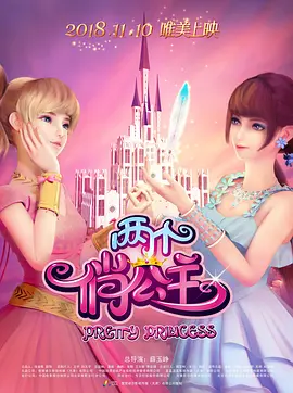 故事讲述了神户美纱（小芝风花 饰）得了癌症，目睹青梅竹马的闺蜜·江坂丽奈（白石圣 饰）和老公·平野友也（横山裕 饰）出轨，还被自己的老公杀死，之后她突然穿越回到10年前，与同公司部长·铃木亘（佐藤健 饰）一起展开了复仇……日版《请和我的老公结婚》（私の夫と結婚して）共10集，将于6月27日在Prime Video上播出。