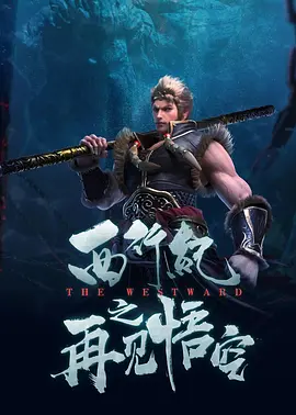 姚晓峰希望能通过一代年轻人的成长故事来叙述这个故事。