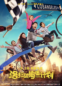 《九龙城寨之围城》首映 古天乐称打戏反地心引力 2024-04-28 4月27日，电影《九龙城寨之围城》在北京举行首映礼，导演郑保瑞携主演古天乐、林峯、刘俊谦、伍允龙、胡子彤、张文杰亮相，分享这部“动作狠片”的拍摄幕后。