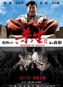影片根据尼科·沃克(汤姆·霍兰德饰)以个人经历为蓝本的同名小说改编，杰西卡戈德堡格操刀剧本。