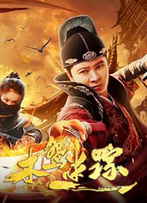 剧集由托马斯·温特伯格（《狩猎》《酒精计划》）执导，弗雷德里克·罗格瓦尔编剧，将聚焦赫赫... 《同乐者》曝预告 《绝命毒师》主创打造科幻新2025-10-23 《海贼王2》曝海报及剧照 布洛基和东利同框亮2025-10-22 经典美剧《越狱》重启！