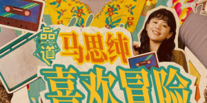 2025-05-28 热门新闻 食物和爱都不可辜负！